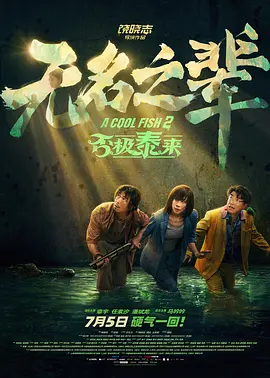 爱维侦察